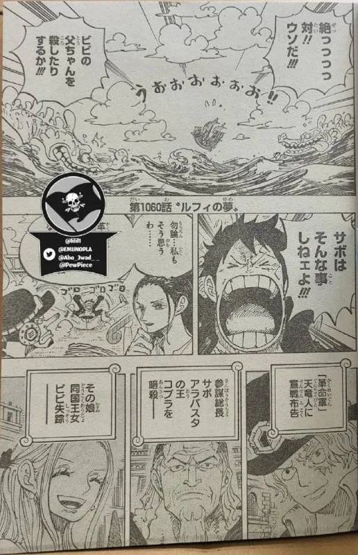 海贼王1060话全图，伊姆发动灭国，萨博能还活下来吗？