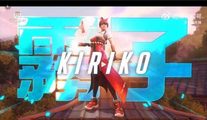 禁疗不再成束缚，净化无敌双解元气女忍者响应守望“归来”号召