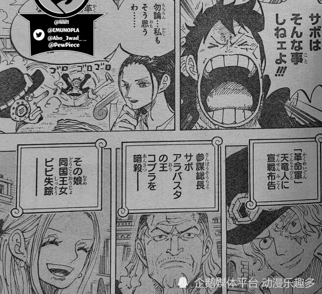 海贼王1060话漫画：路飞的梦想