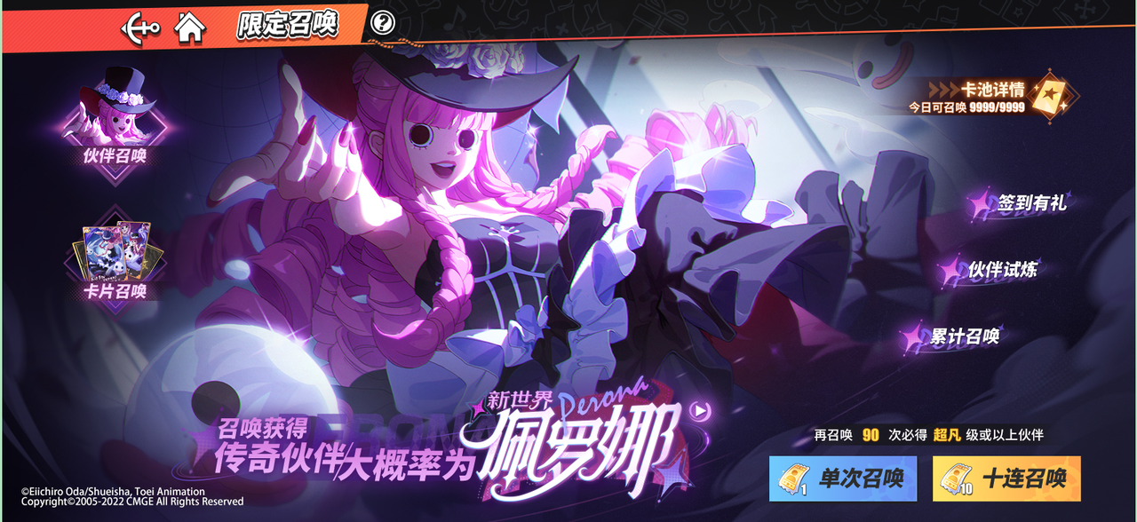 操控幽灵的可爱公主 《航海王热血航线》 首个新世界传奇伙伴佩罗娜上线!