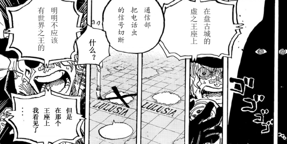 海贼王1060话：伊姆与革命军开战，八国是全部目标，波妮带来秘密