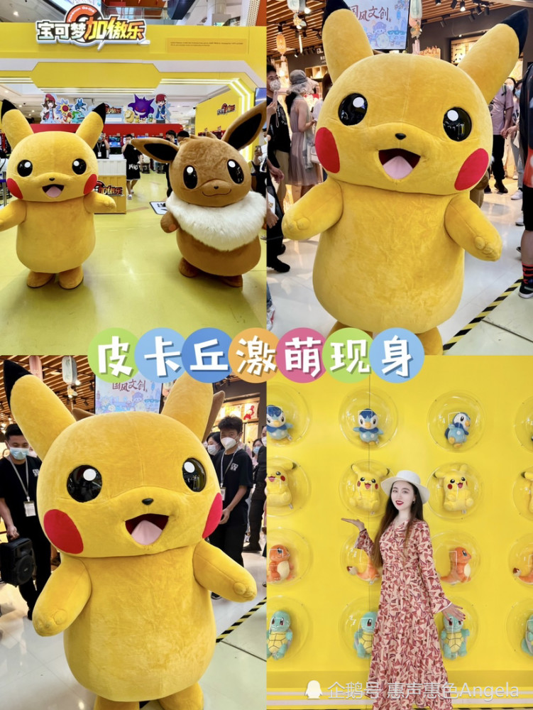 皮卡丘激萌闪现，快带一只回家吧！
