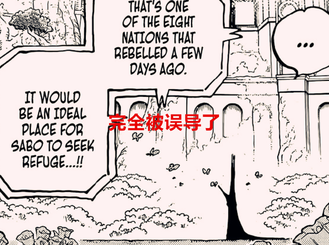 海贼王1060话：完全误导了，实际是伊姆用雷电攻击，萨博保护众人