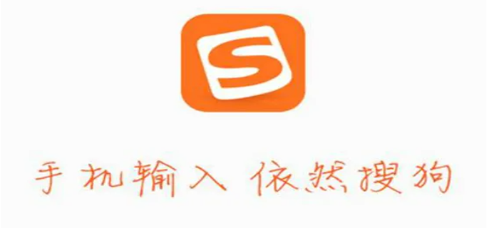 手机搜狗输入法怎么换皮肤 手机搜狗输入法怎么换皮肤