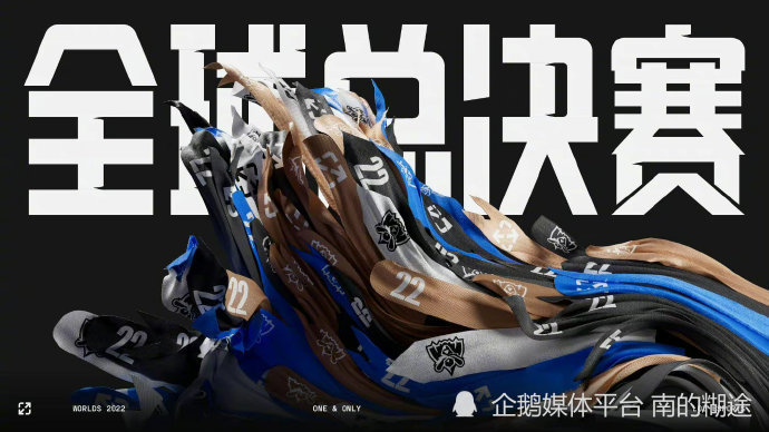 S12全球总决赛赛程时间正式公布