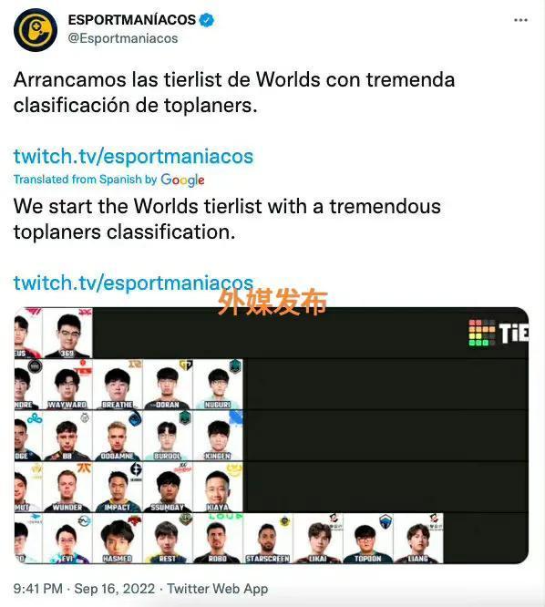 “S12上单实力天梯图”火了，Zeus和369并列第一，外媒看好LPL