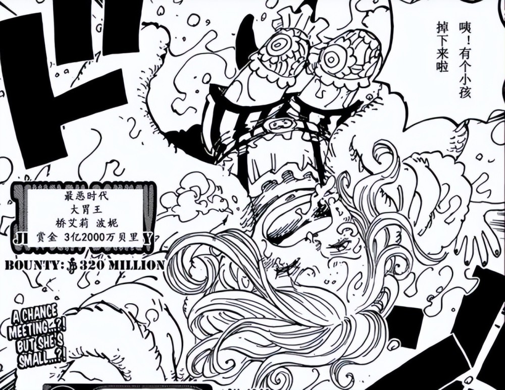 网友脑洞大开，毁灭露露西亚王国的天王，很可能就是巨大的草帽