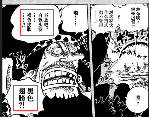 【海贼王专题】1059话｜炽天使藏着多少秘密？黑胡子的身体与能力构成！