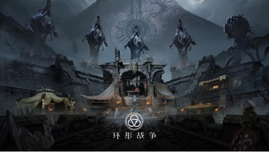 黑暗幻想新定义!《环形战争》公测定档9.23