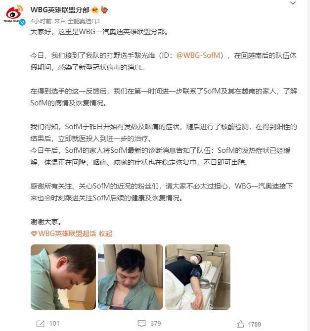 SOFM刚回越南就染上新冠，S12四支参赛队伍面临的最大问题来了