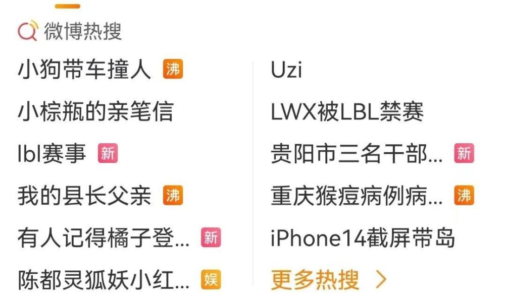 UZI跪讨薪水登上热搜？LOL玩家们都被搞蒙了