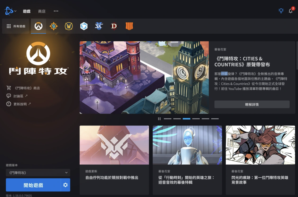战网国际服账号注册教程 手把手教你注册战网国际服