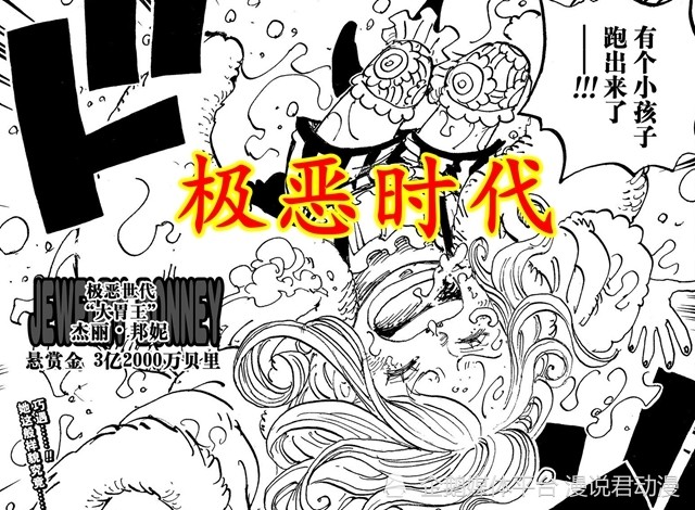 海贼王1060：路飞遇波妮触发新副本，波妮身上三大谜团或将揭开