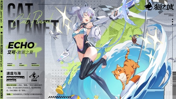 猫之城激潮之夏阵容搭配攻略-猫之城激潮之夏阵容怎么搭配