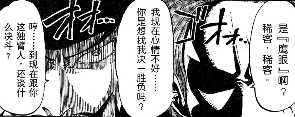 海贼王：情报师透露未来有“红发VS鹰眼”！填坑伏笔，跟巴基联手