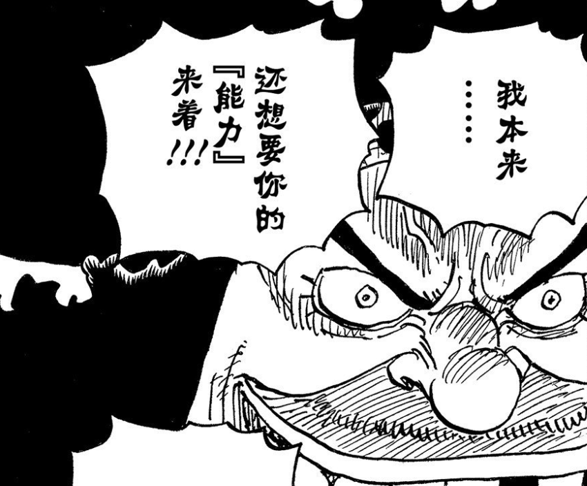 海贼王：牛叉，这款游戏神预言“黑胡子猎杀汉库克”，比尾田还快