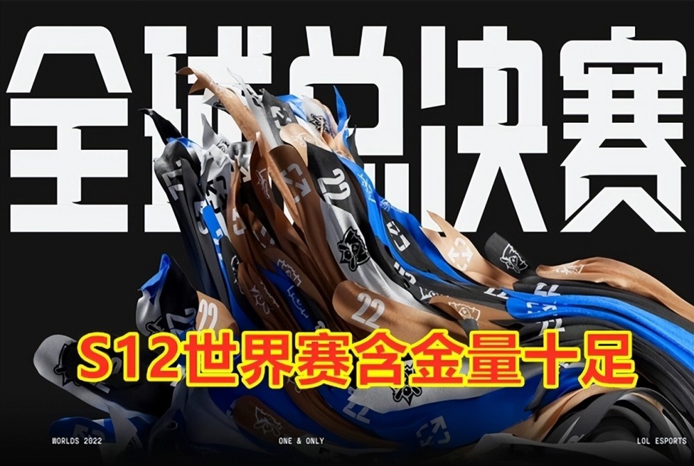 大家都差不多：欧美认为S12世界赛上，LPL和LCK大概率包揽八强