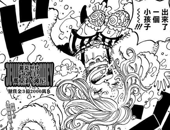 海贼王：波妮比大和适合上船的5个理由，她才是草帽团最后一员？