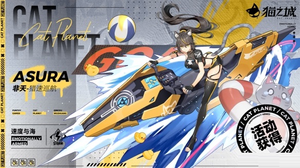 猫之城猎速巡航涂鸦推荐-猫之城猎速巡航带什么涂鸦