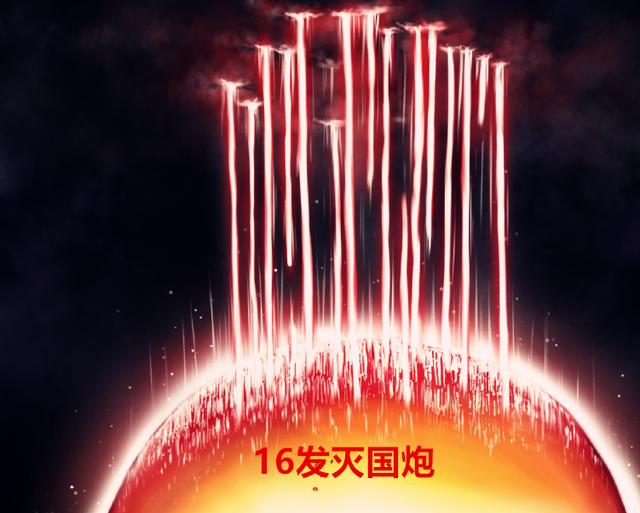 海贼王1060话：16发灭国炮，16发神诛杀，16下警钟，到底是何意？