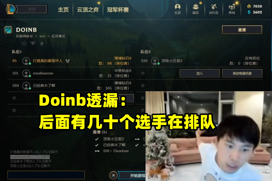 Doinb大格局，首谈办LBL初衷：给新人更多机会，让退役选手能出镜