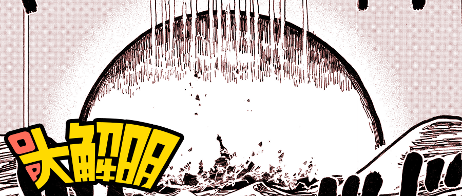 海贼王第1059＆1060话分析