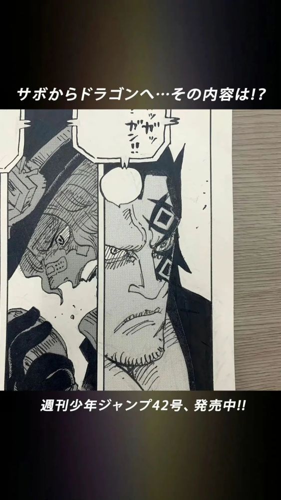 【原稿】海贼王1060话《路飞梦想》