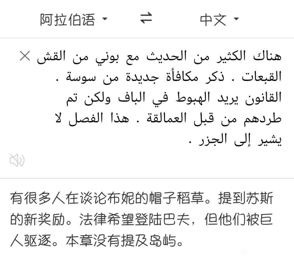 海贼王1061话情报，威布尔新赏金公布，罗登陆艾尔巴夫被阻止