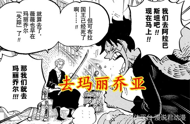 海贼王1060：四人发出嘲讽，三个惹不起，索隆只能硬怼山治