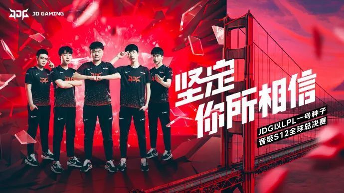 LPL一号种子JDG官宣S12出征大名单，M1kuya担任替补
