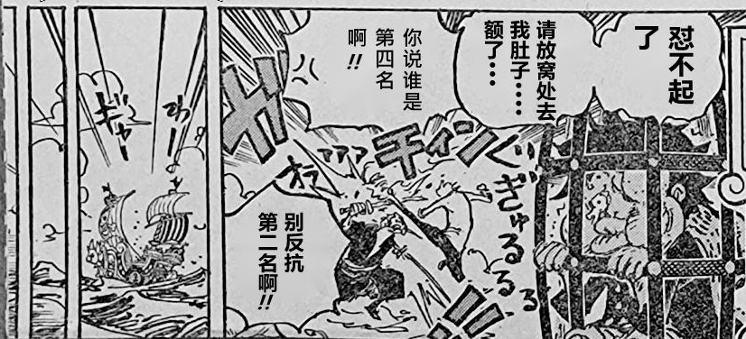 海贼王1061话：草帽团分开，贝加庞克是改造人，波妮过去将揭晓？