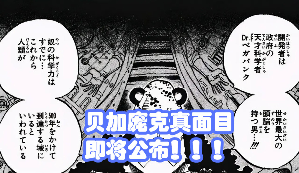 海贼王1061，尾田江郎才尽了，“蛋头岛篇”是庞克哈萨德篇的翻版