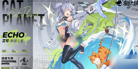 猫之城激潮之夏技能介绍-猫之城激潮之夏有什么技能