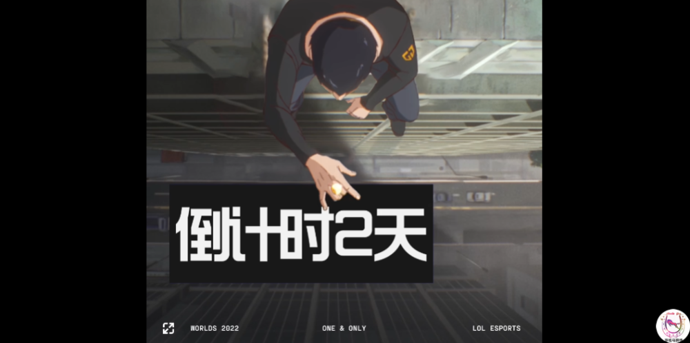 LOL全球总决赛主题曲又被喷了！GenG当主角不是坏事？