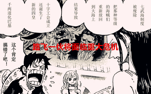 海贼王1061话：弗兰奇史诗级加强，索隆迎来艳遇，斯摩格芭比Q了