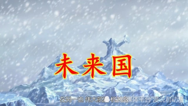 海贼王1061情报：草帽团踏入新副本，自称贝加庞克的女孩登场