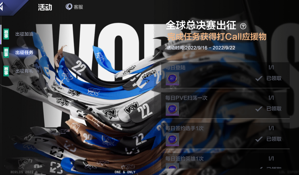 LPL的人气王？英雄联盟电竞经理投票活动，RNG一骑绝尘