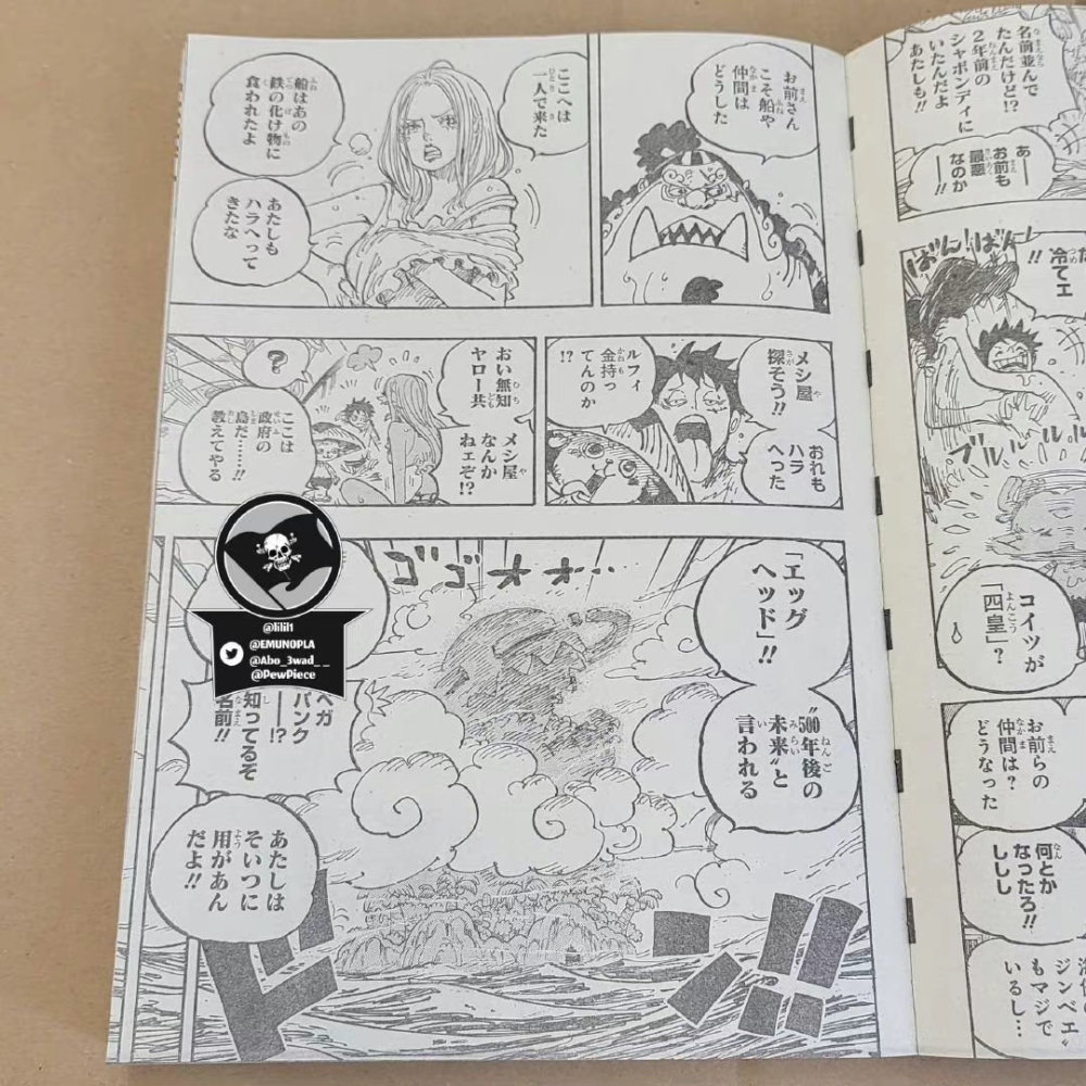 《海贼王》1061话：草帽团兵分两路的意义