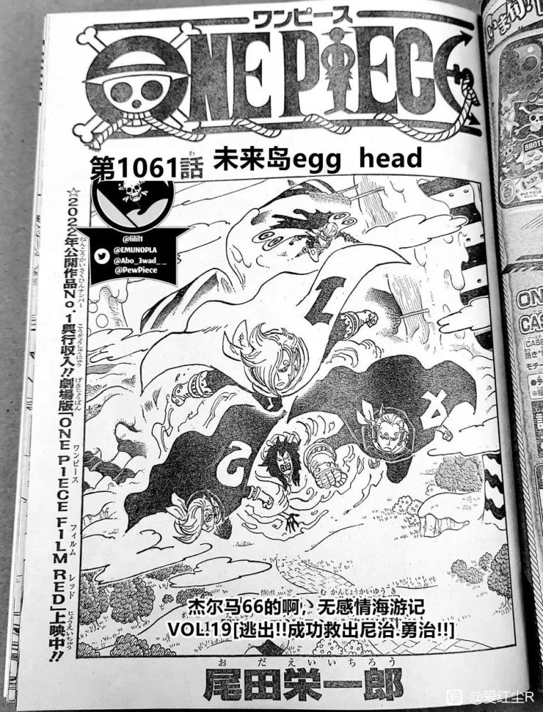 海贼王1061话情报翻译图！