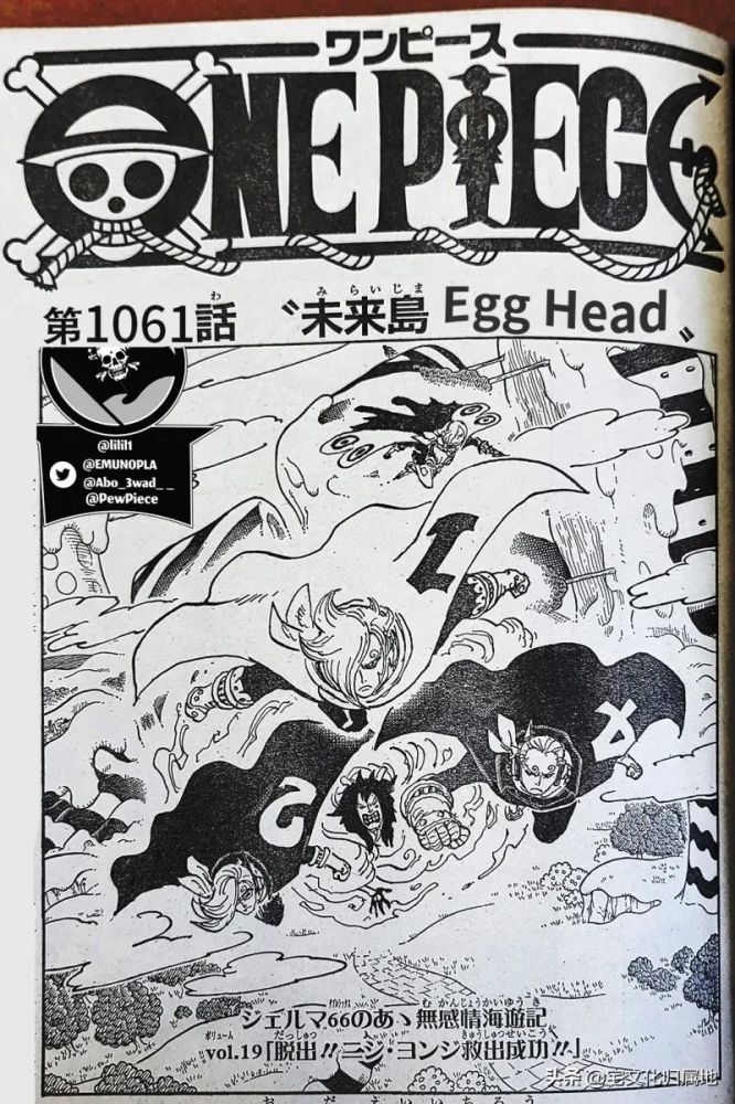 海贼王1061话汉化，波尼竟然也是个豪放的女子，贝加庞克现身带数字！
