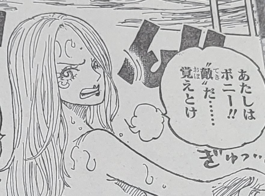 海贼王1061话图透：完美贡献福利的波妮 路飞可随意开启五档形态