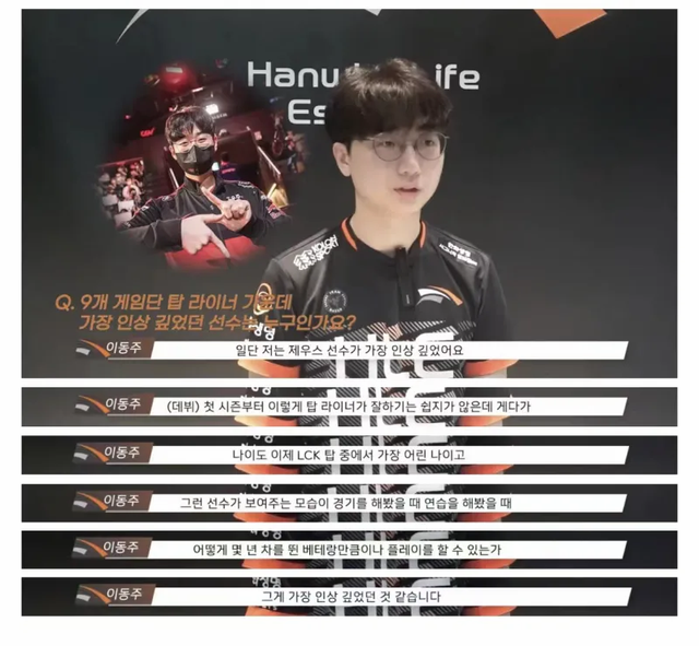 吹的LPL粉丝都脸红？LCK选手Dudu盛赞369：他是完美六边形上单