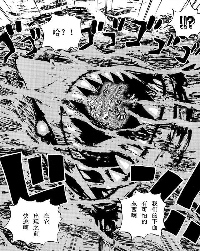 《海贼王》1061话分析：波妮退场，乌尔基加入主线？