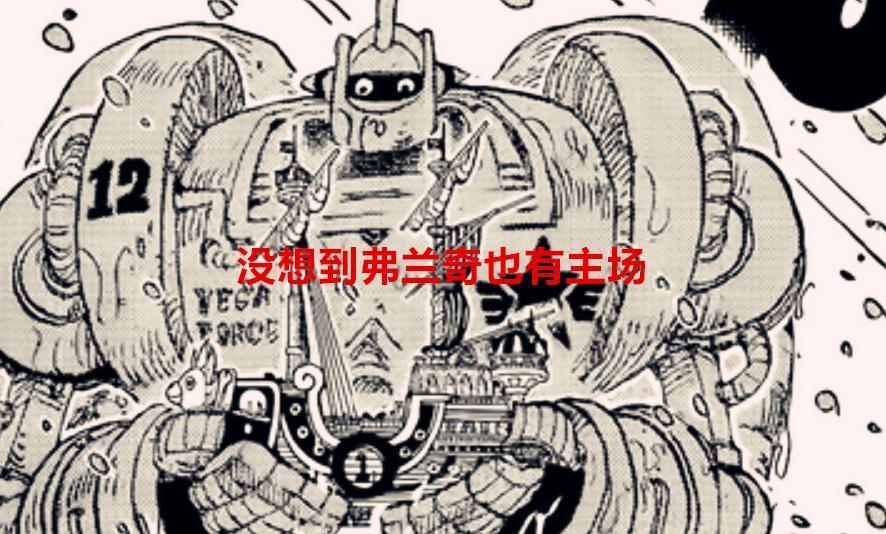 海贼王1061话：弗兰奇借炽天使升级自己，鸟叔的精髓被尾田模仿了