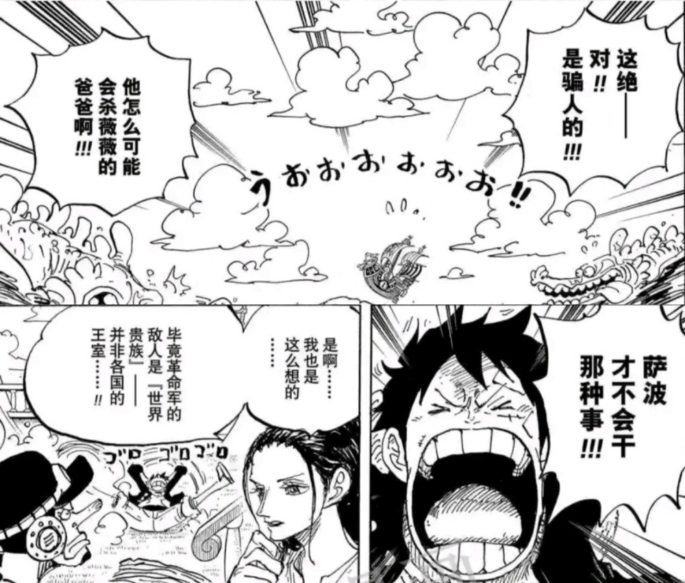 海贼王第1060话！古代兵器天王登场！路飞说出自己真正的梦想！