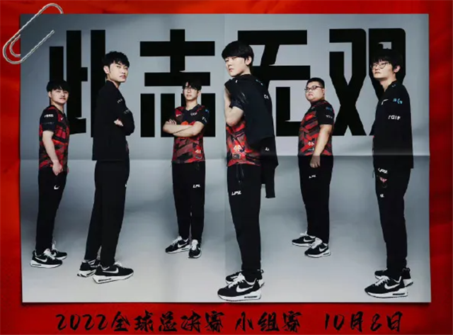 LPL四支队伍为s12拍一套海报，发完后却删得一干二净：RNG出问题？