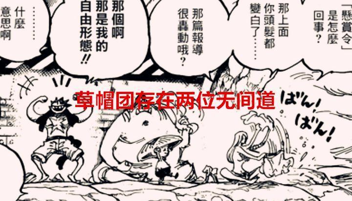 海贼王1061话：草帽团存在两位无间道，斯摩格逐渐被尾田嫌弃了