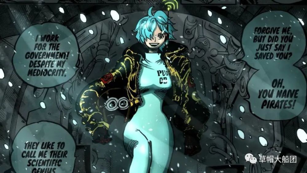海贼王：贝加庞克博士的真实身份是美女！你知道吗？