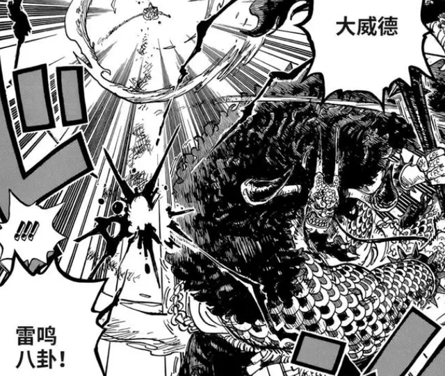 海贼王1060话：霸缠其实也有等级之分，凯多竟然只是入门级？