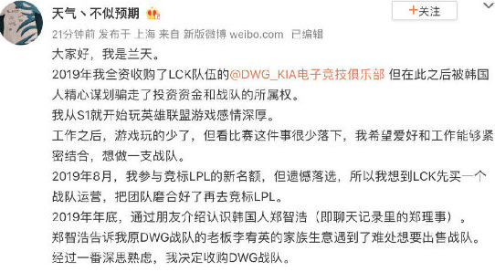 DK代表否认偷兰天战队！Rookie深夜突然输液原因不明